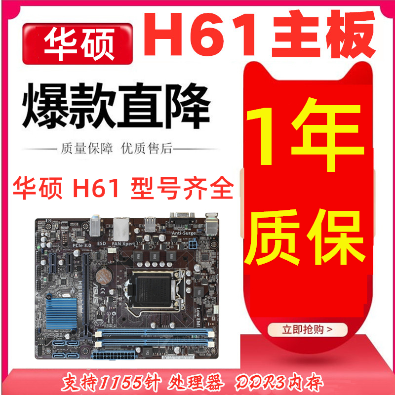 Asus/华硕 P8H61-M 华硕H61M-E/K/C/D LX3华硕h61主板台式电脑|ruв категории компьютерное оборудование/дисплей/Компьютерная периферия, материнская плата - от Buy2taobao.com для оказания профессиональной услуги покупки агента Taobao
