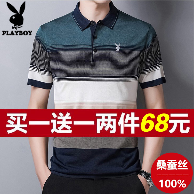 花花公子桑蚕丝短袖t恤男夏季中年男装中老年翻领冰丝大码爸爸装t
