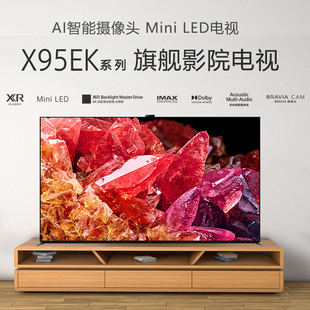 Sony/索尼 XR-85X95EK/X90K/85X90L 85英寸超清4K智能液晶电视