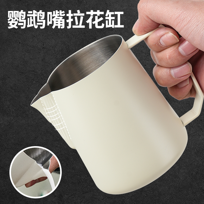 咖啡拉花杯尖嘴压纹打奶泡杯奶泡缸3