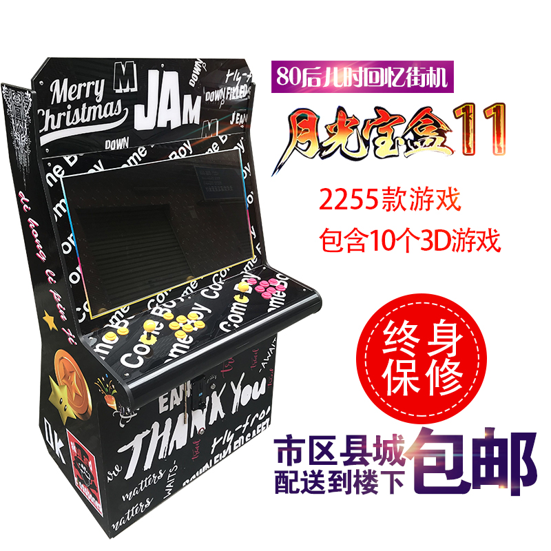 街机摇杆 投币双人格斗大型游戏机 液晶屏家用 月光宝盒潘多拉6在类目 玩具/童车/益智/积木/模型, 游乐/教学设备/大型设施, 游艺机中 - 来自Buy2taobao.com提供专业的淘宝代购服务