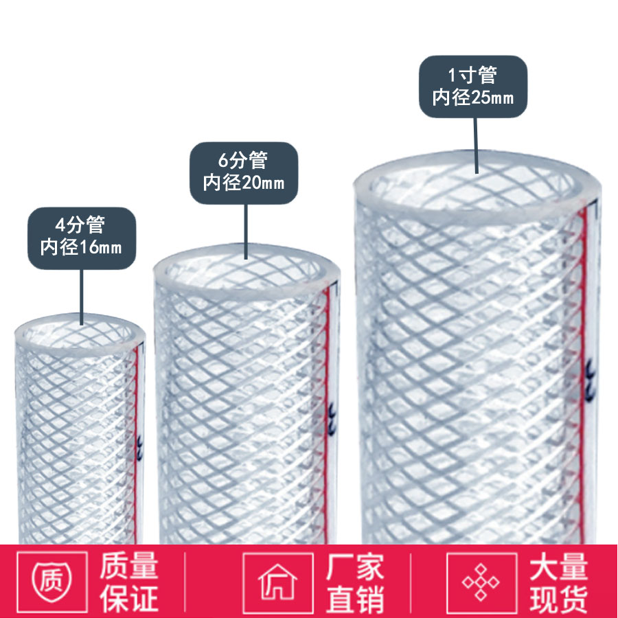 PVC塑料水管软管加厚接水龙头高压