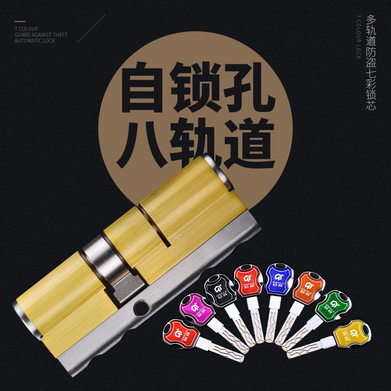 君辉8x防盗门锁芯八轨道叶片不锈钢多轨道防暴力锡纸