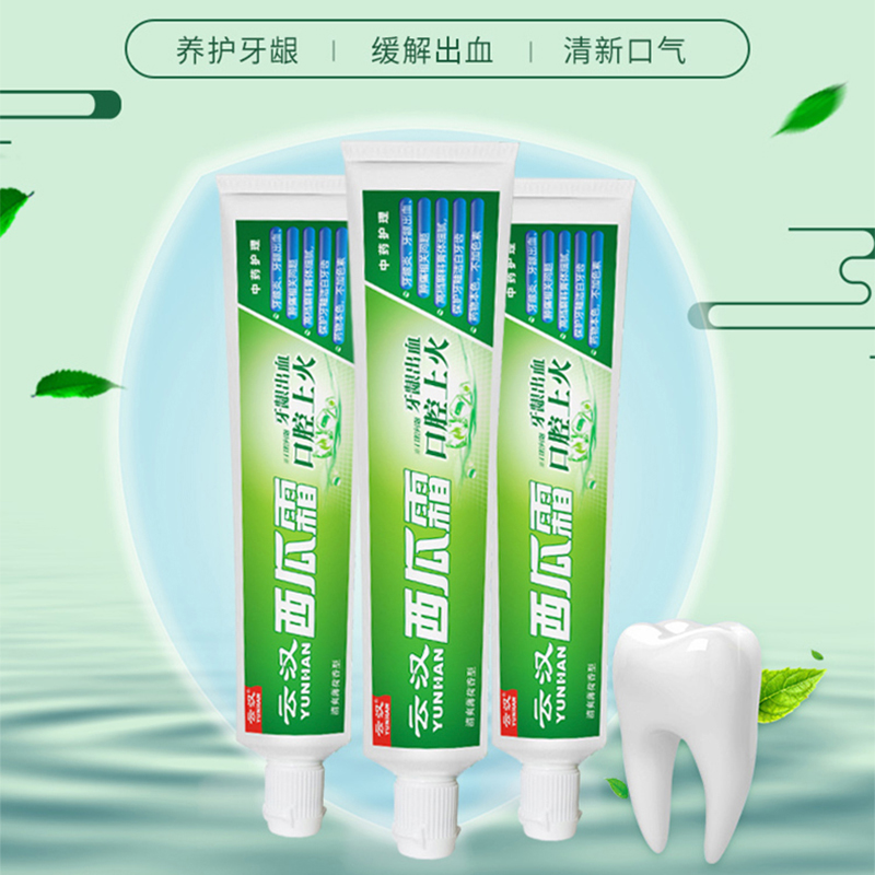 云汉西瓜霜中药护理牙膏120g三支特惠装 减轻牙龈红肿缓解口腔溃