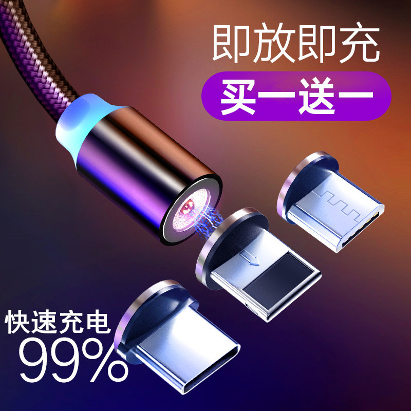 Magnetic attraction data line Magnetic force Charging line magnetic magnet Tip mobile phone Fast charging Huawei Apple Android Triple Vehicle 6 Flash charging 8 millet type Magnet type vivo currency oppoin the 3C Digital Accessories, Digital peripheral , Data line category - from Buy2taobao.com to provide professional Taobao agent buy service
