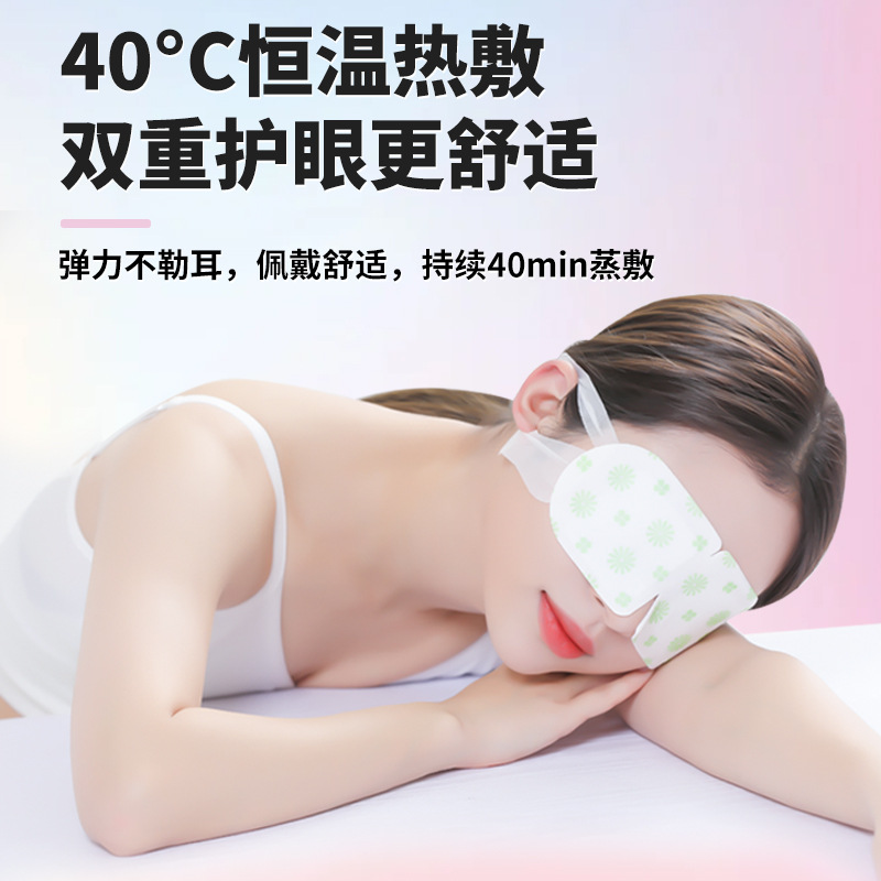 蒸汽眼罩热敷发热缓解眼疲劳眼睛干涩学生近视男女遮光睡眠护眼贴