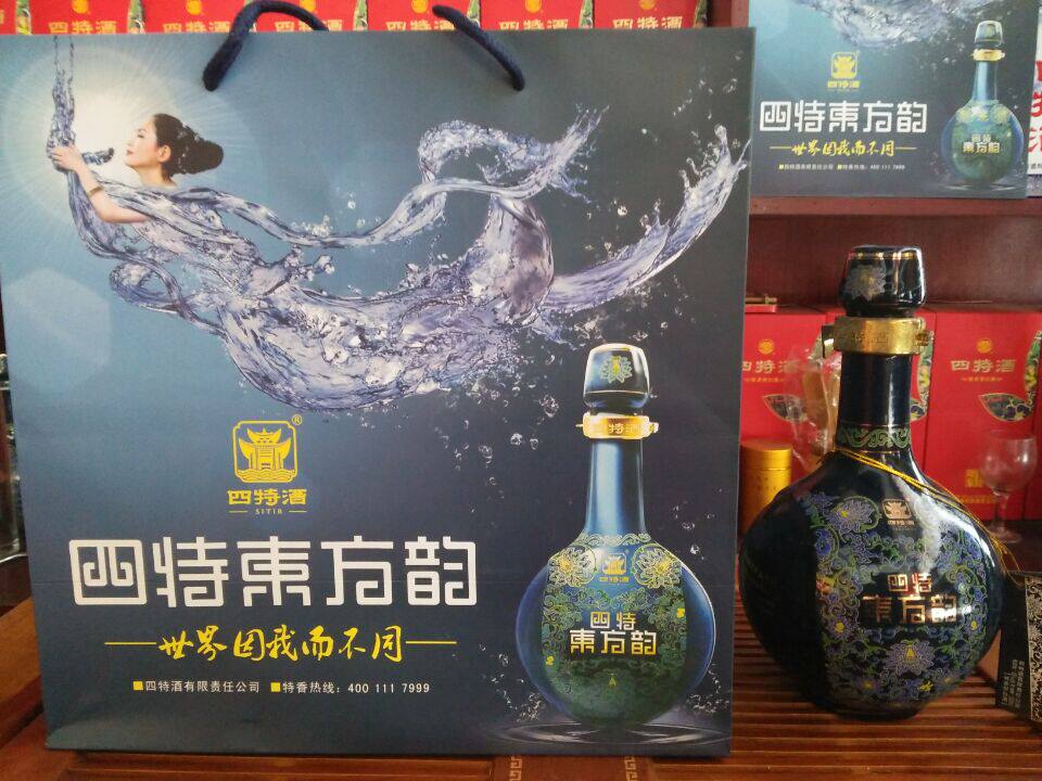 江西四特酒 四特雅韵45度500ml 蓝韵 东方韵雅韵 两瓶装节日送礼