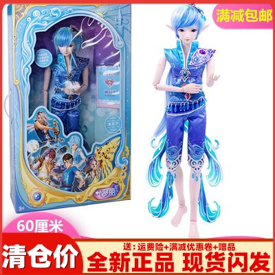 00券后价$318水王子60厘米 叶罗丽娃娃灵冰公主颜爵夜萝莉精灵梦女孩