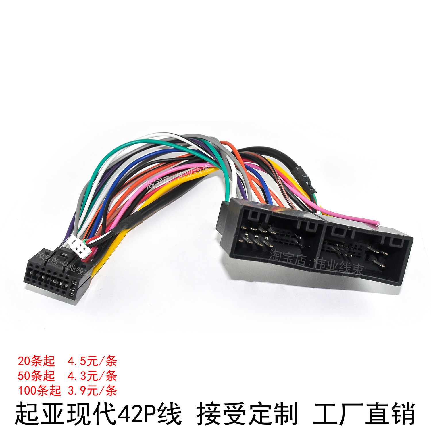 掌讯起亚k2k3k5现代ix35低配汽车载安卓大屏导航电源线尾线插头