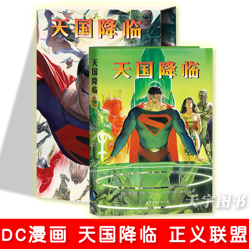 正版现货 DC漫画 天国降临 马克