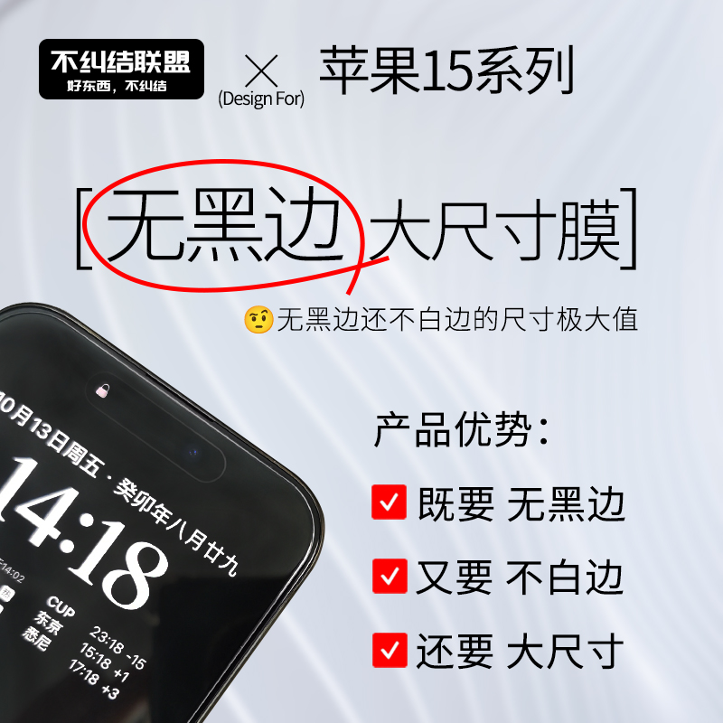 不纠结适用iphone苹果15pr