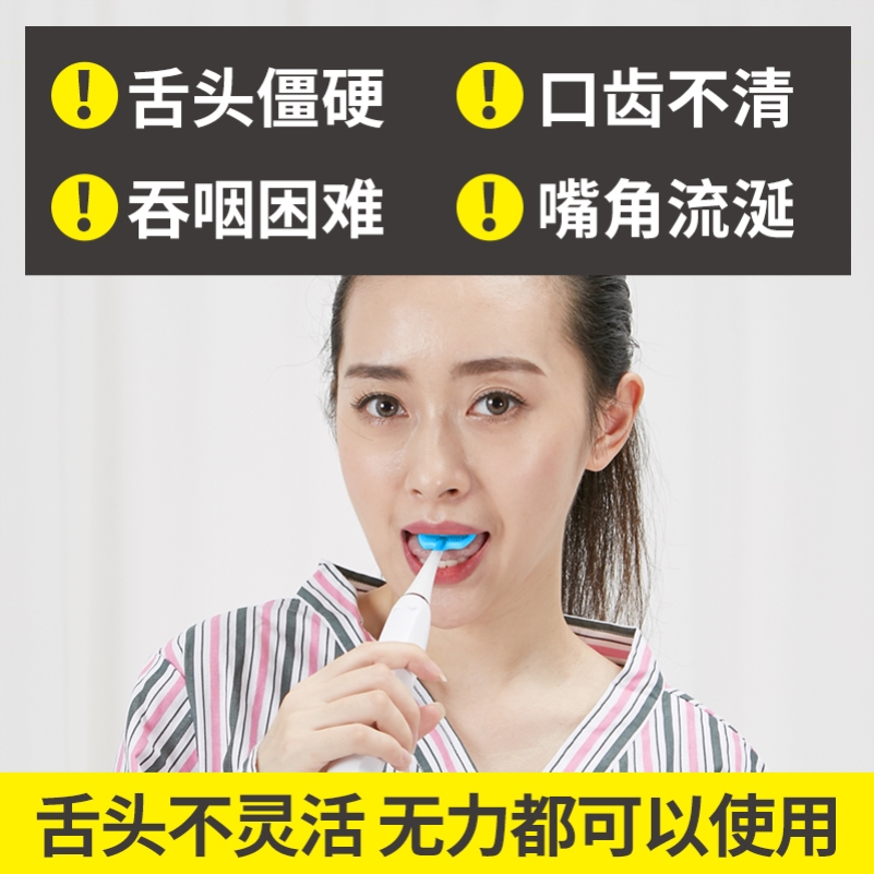 舌肌训练器