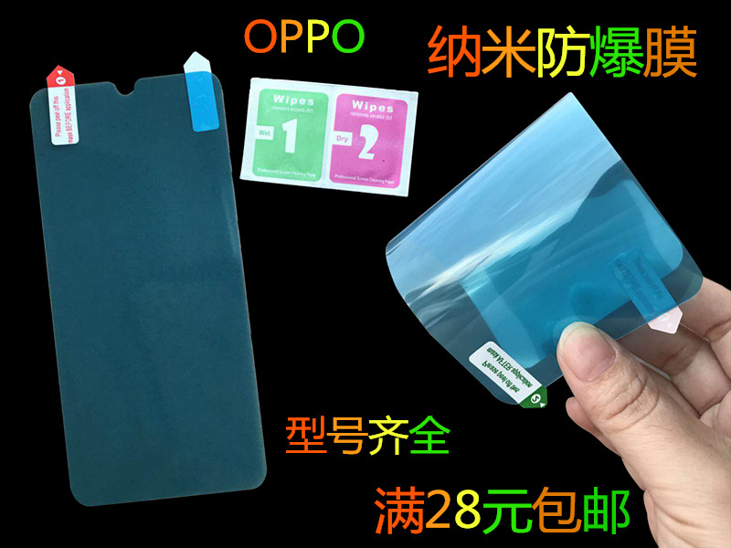 适用OPPO全系列Reno9PRO Find X6PRO Reno11 FindX7Ultra Find X5 Find N3  A97 一加11Reno10软性纳米防爆膜