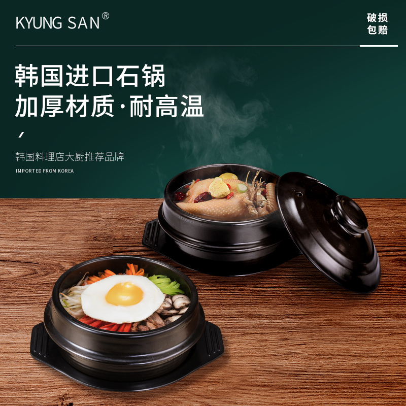 韩国进口石锅拌饭碗韩式料理店砂锅耐高温家用大酱参鸡汤米线锅