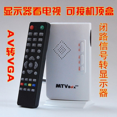 电视盒 显示器看电视机顶盒转显示器电脑免开主机转换闭路TV有线在类目 电脑硬件/显示器/电脑周边, 电脑视听配件, 电视卡/电视盒中 - 来自Buy2taobao.com提供专业的淘宝代购服务