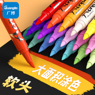 广博软头丙烯马克笔儿童不透色颜料笔笔芯比心咕卡学生专用24色36色彩色画画笔细头美术生水彩笔可水洗