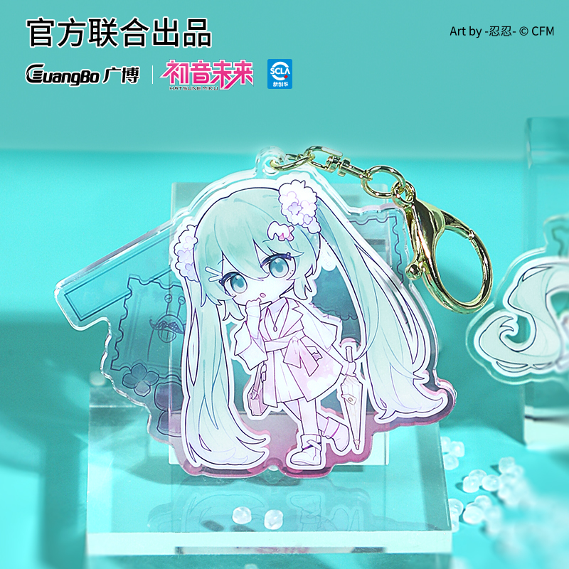 【现货】初音未来/广博正版联名亚克力钥匙扣挂件miku二次元周边