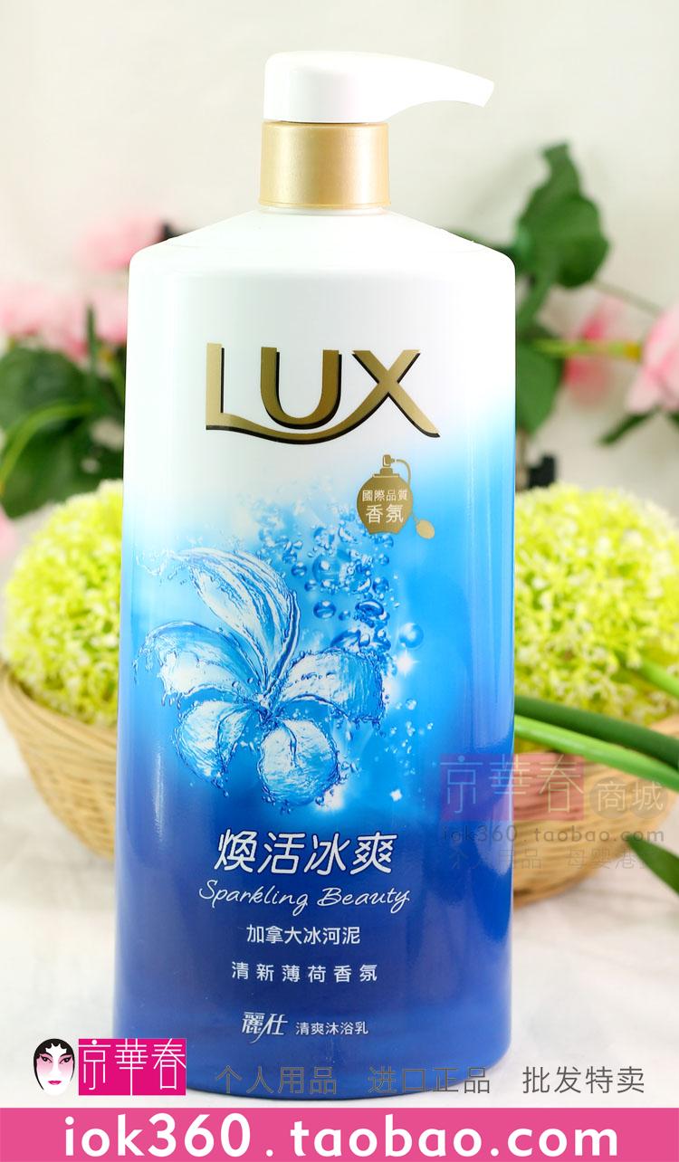 香港采购进口力士沐浴露1000ml力士清新薄荷香氛沐浴乳焕活冰爽