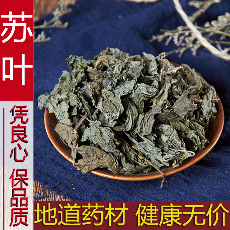 Chinese herbal medicines quality goods new goods wild Basil leaves 500g gram spice Tea stems Sulfur natural Chinese herbal medicinein the Traditional nourishing food , Medicinal and Edible Food , Basil category - from Buy2taobao.com to provide professional Taobao agent buy service