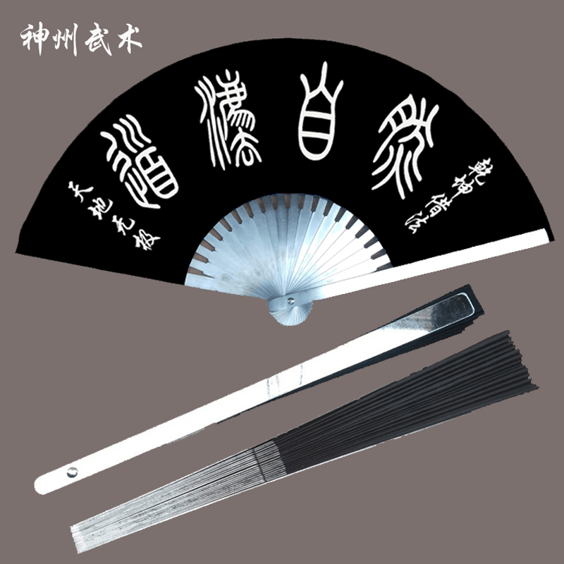 不锈钢太极扇武术防身折扇冷兵器金属铁扇双面扇面图接受私人订制
