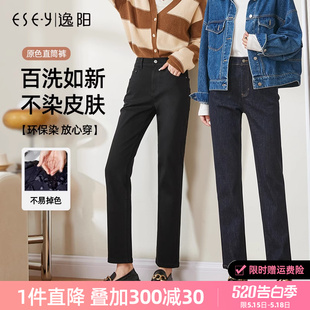 逸阳黑科技直筒牛仔裤女2024年春季新款高腰宽松原色深蓝色烟管裤