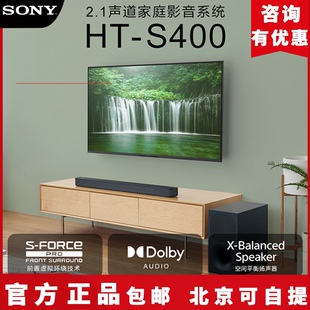 Sony/索尼 HT-S400 无线蓝牙回音壁音响光纤杜比家用家庭影院