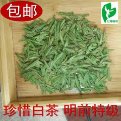 2016年新茶正宗安吉白茶叶特级高山珍稀白茶有机绿茶250克包邮