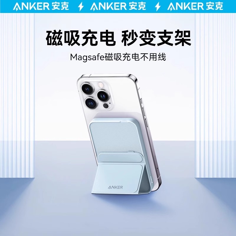 Anker安克磁吸充电宝适用于iPhone苹果手机超薄便携无线移动电源