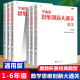 学而思秘籍 思维创新大通关数学一二三四五六年级数学杯赛推荐大白皮书 小学生数学思维训练汇编升级版小学奥数培优辅导同步