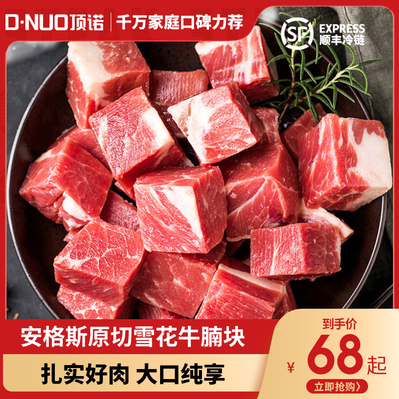 顶诺牛腩肉新鲜冷冻2000g原切雪