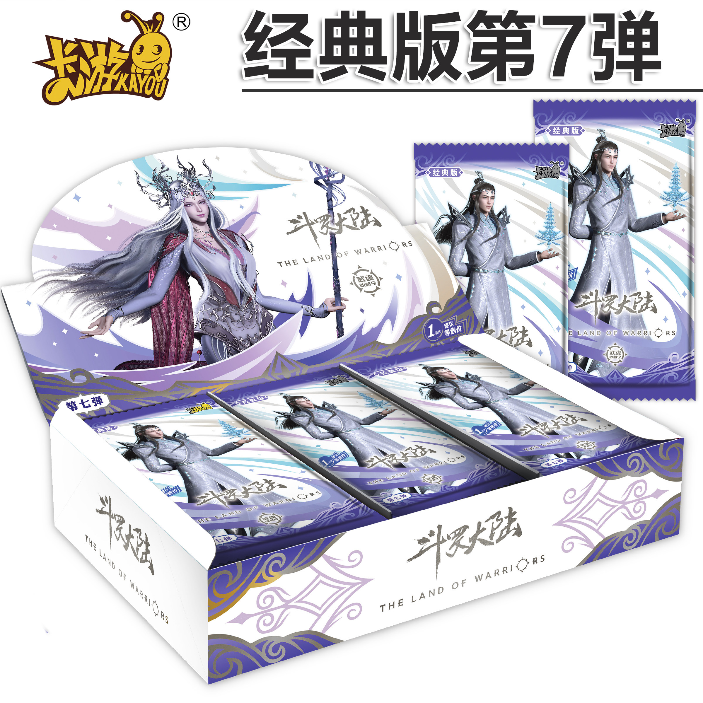 正版斗罗大陆卡片第七弹经典版7盲盒cr卡ur唐三卡牌儿童玩具全套