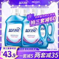 蓝月亮洗衣液 机洗专用 瓶装薰衣草香包邮促销组合装官网正品16斤