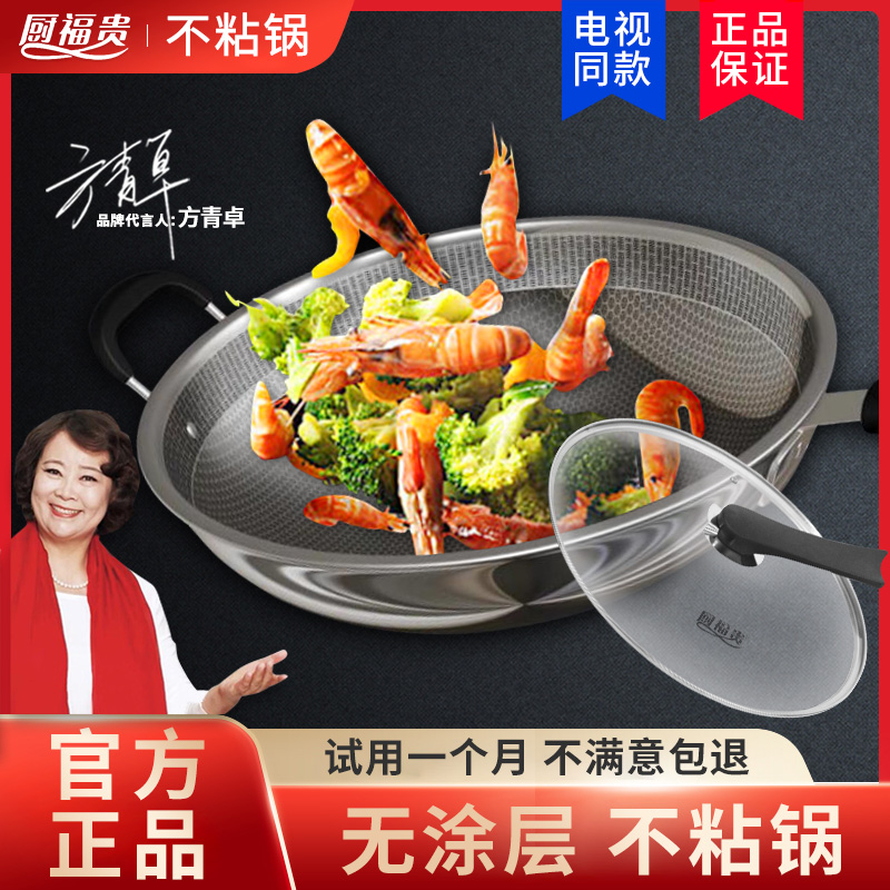 厨福贵无烟不粘锅蜂窝无涂层多功能家用炒锅厨富贵旗舰店官网正品|ruв категории кухонные приборы, кухонные приборы оборудование, Другие кухню бытовой арматура - от Buy2taobao.com для оказания профессиональной услуги покупки агента Taobao