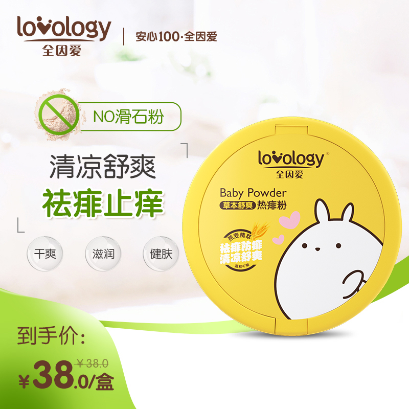 All because of love baby Relax Prickly heat powder Infants Powder Excluding Talcum powder baby Lipin the Diapers/Care/Feeding/Push lathe , Baby bath skin care products , Powder/Lip category - from Buy2taobao.com to provide professional Taobao agent buy service