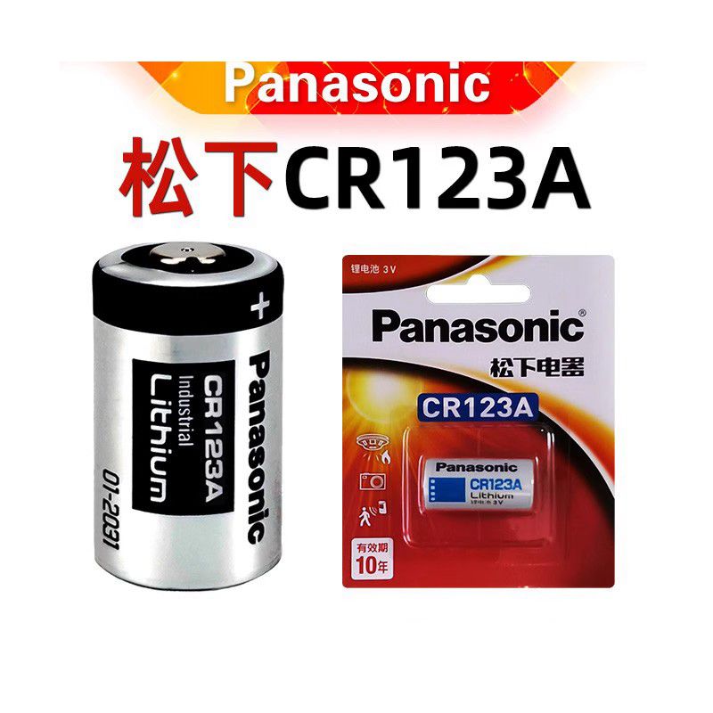 松下CR123A电池3V奥林巴斯u2/u1胶卷照相机胶片定焦CR17345锂电