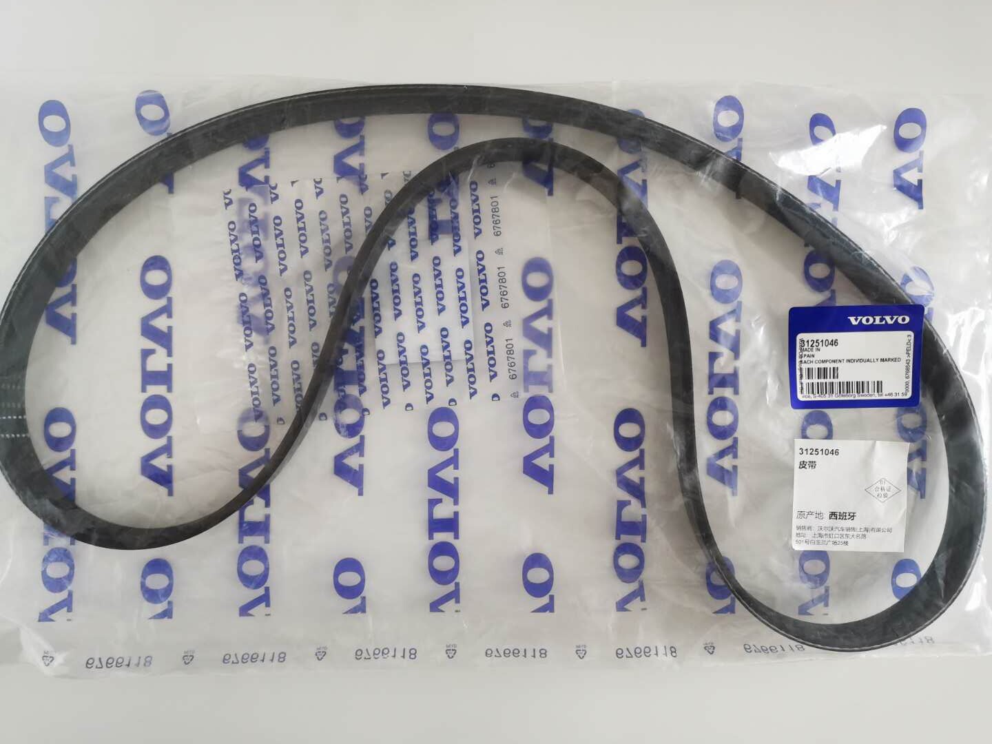 volvo沃尔沃纯正配件s80s80lxc60xc70xc906缸发电机皮带