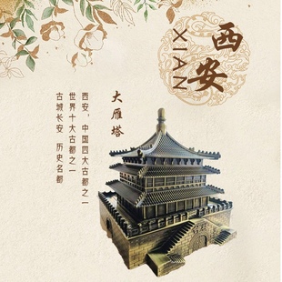 西安标志型建筑钟楼模型中国古建筑铜制摆件西安旅游纪念品送老外