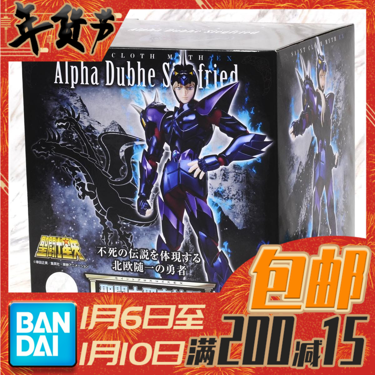 现货包邮 万代正版 圣衣神话EX 神斗士 天枢星 双头龙捷克弗里德|ruв категории плесень играть/Аниме/вокруг/cos/настольные игры, достигает/Мека модели/робот/деформации, Сент - воинов - модели зоны - от Buy2taobao.com для оказания профессиональной услуги покупки агента Taobao