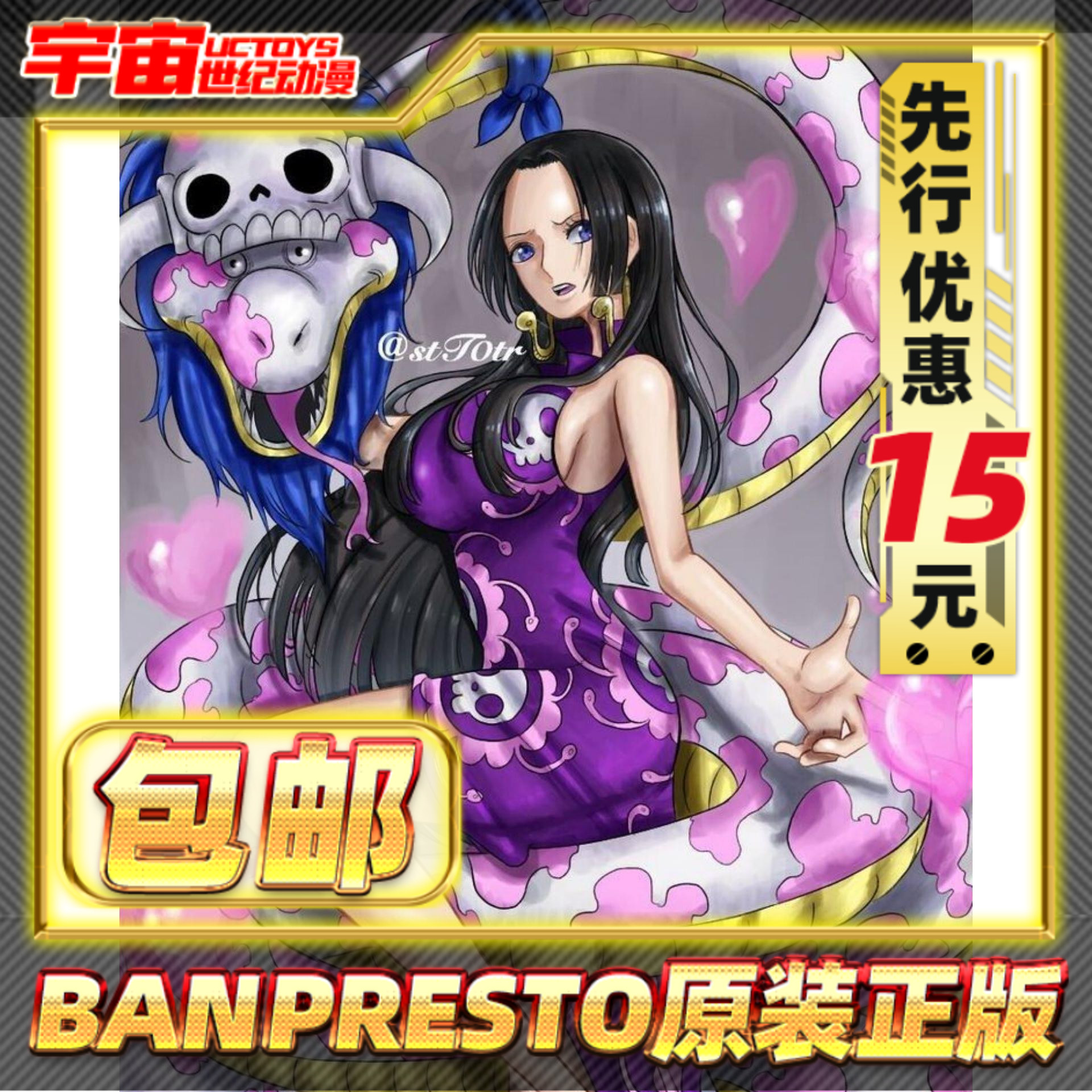 预定包邮bp眼镜厂海贼王闪耀魅力女帝库克景品手办