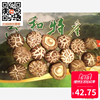 香菇丽水云和梯田特产花菇500g新款 干货小香菇冬菇干货野生 香菇|ru 香菇丽水云和梯田特产花菇500g新款 干货小香菇冬菇干货野生 香菇|ru