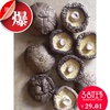 香菇小香菇农产品无根香菇干货500g包邮秒杀 野生人气食用菇|ru 香菇小香菇农产品无根香菇干货500g包邮秒杀 野生人气食用菇|ru