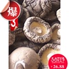 丽水市香菇食用农产品浙江省单品500g香菇类正品新款特价促销|ru 丽水市香菇食用农产品浙江省单品500g香菇类正品新款特价促销|ru