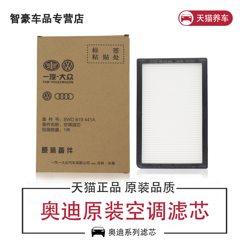 适用奥迪17-23款A4L/A5/Q5L B9外置空调滤芯空调格加装外部空调滤