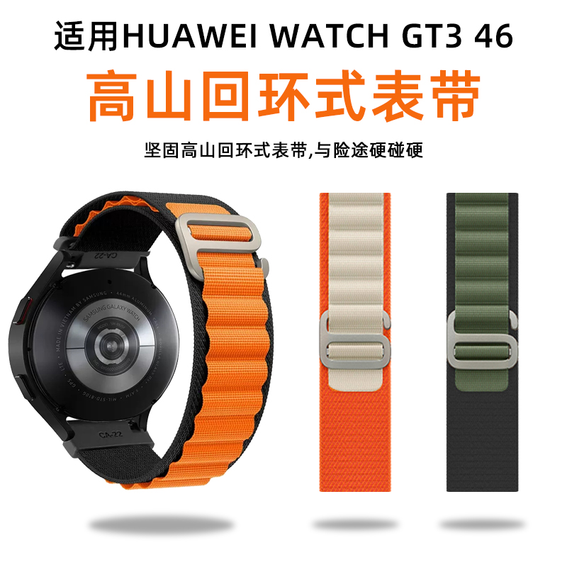 适用华为GT4手表GT3表带Watch3硅胶2Pro智能GT荣耀Magic2表链22mm运动GT1配件46/42女款2E男GS/ES新款watchgt