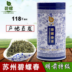 碧螺牌碧螺春茶叶春茶新茶2016绿茶东洞庭山罐装明前特级50g