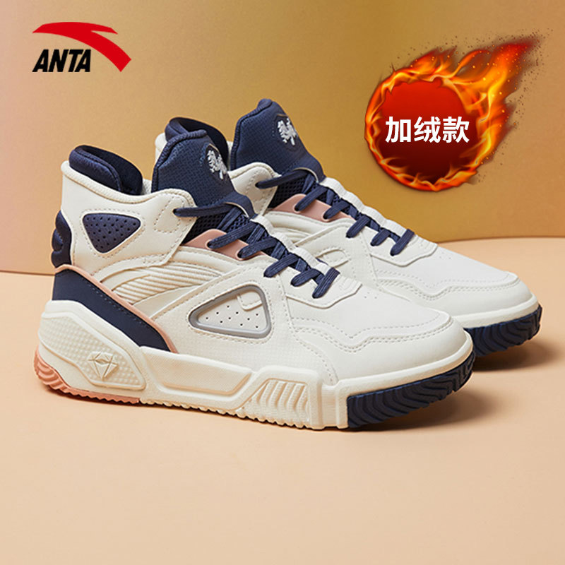 安踏高帮加绒女鞋