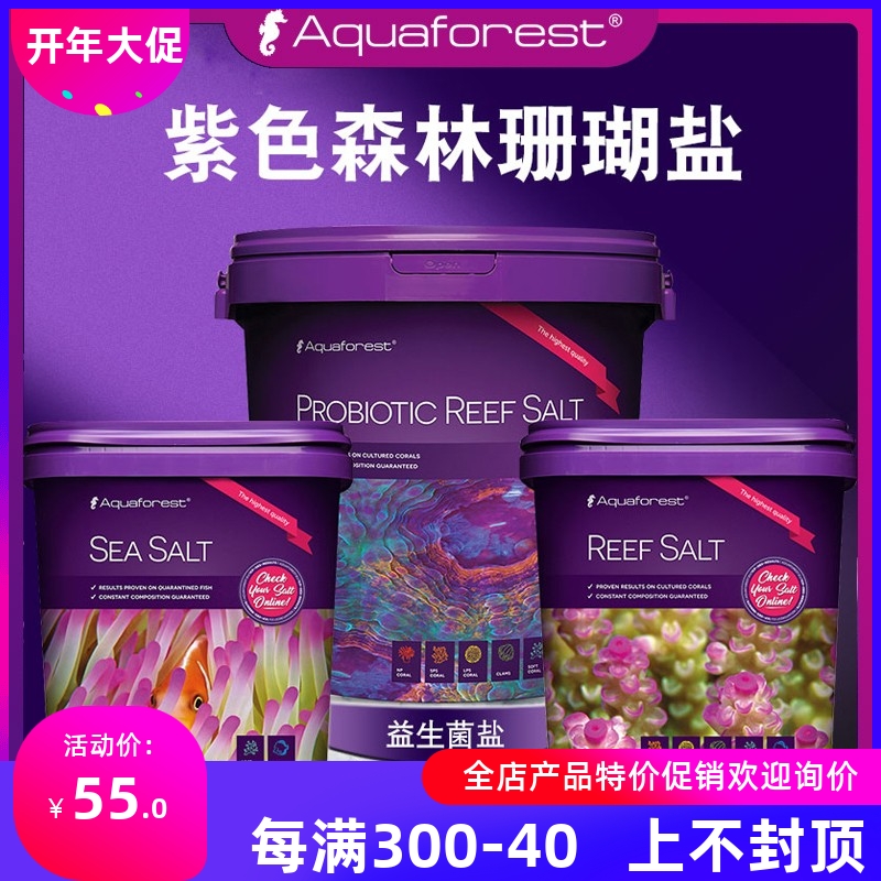 高纯度波兰进口Aquaforest