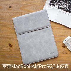 【百词斩出品】苹果MacbookAir/Pro13寸/15寸笔记本保护套内胆包