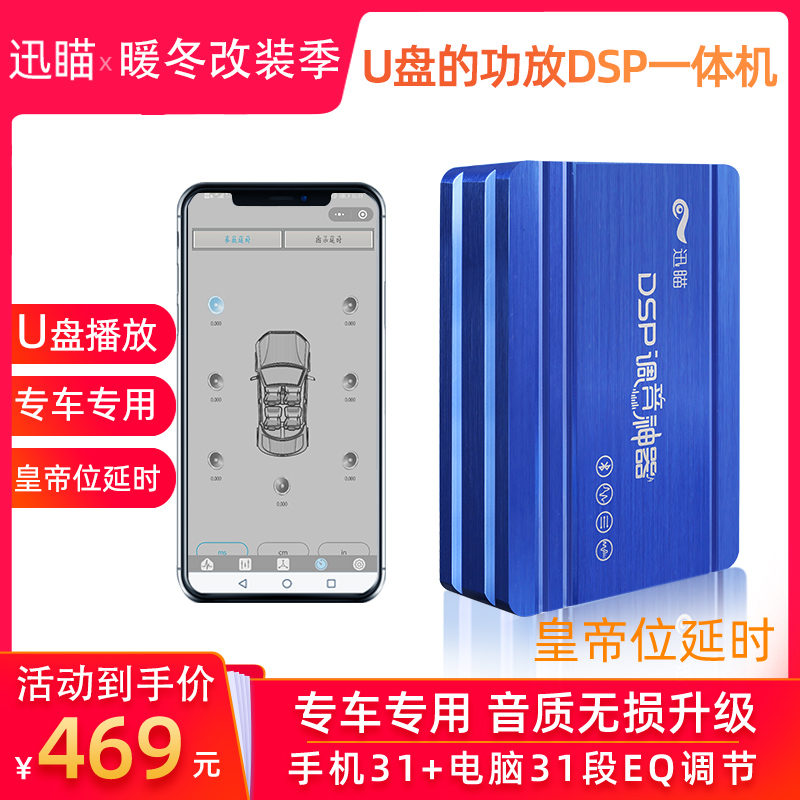 Quick aiming DSP audio frequency processor mobile phone 31 Paragraph EQ Car Dedicated Car amplifier Non destructive refit high-powerin the Car/Articles/Fitting/Refit , Car Audio/Car Electronics/Electric , Car Audio , Digital Audio Processor /DSP category - from Buy2taobao.com to provide professional Taobao agent buy service