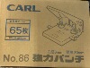日本CARL咖路SD-86強力打孔機,孔徑6.0,打孔能力65張 日本CARL咖路SD-86強力打孔機,孔徑6.0,打孔能力65張